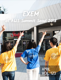 <strong>[4월]</strong> EXEM at AWS Summit <br>Seoul 2018